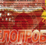 ПРИГЛАШАЕМ ПРИНЯТЬ УЧАСТИЕ В ВЕЛОПРОБЕГЕ «КИЛОМЕТРЫ ПОБЕДЫ», ПОСВЯЩЕННОМ 77-й ГОДОВЩИНЕ ВЕЛИКОЙ ПОБЕДЫ - Управление образования