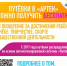КАК ПОЛУЧИТЬ ПУТЕВКУ В «АРТЕК»? - Управление образования