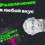 Во времена Пушкина какие были развлечения? Театры да балы - Управление образования