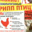 Внимание жителей Советского района! - Советский район