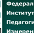 На сайте ФИПИ опубликованы проекты документов, определяющих структуру и содержание КИМОВ ОГЭ 2023 - Управление образования