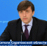 Министр просвещения РФ Сергей Кравцов рассказал о нововведениях для школьников с 1 сентября - Управление образования