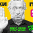 У тебя уже есть Пушкинская карта? - Управление образования