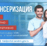 О диспансеризации - Советский район
