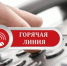 В Советском районе заработала горячая линия по вопросам частичной мобилизации граждан - Советский район