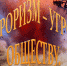 Об усилении требований безопасности - Советский район