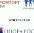 Всероссийская конференция «Малая и средняя торговля в России 2022» - Советский район
