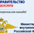 РЭГ ГИБДД МО МВД России «Советский» Саратовской области  напоминает - Советский район