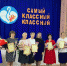 В районе завершился муниципальный конкурс "Самый классный классный" - Управление образования