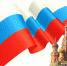 Доклад по вопросам использования государственных символов Российской Федерации в обучении и воспитании - Управление образования
