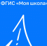 Официальное сообщество ФГИС «Моя школа» - Управление образования