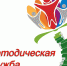 Итоги конкурса инновационных моделей муниципальных (школьных) методических служб «Роль методической службы в условиях реализации ФГОС» - Управление образования