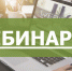 В Саратовской области стартует образовательный проект для предпринимателей «5 точек роста бизнеса» - Советский район