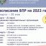 Рособрнадзор утвердил расписание ВПР на 2023 год - Управление образования
