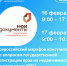 В Саратовской области на площадках МФЦ пройдёт 15-часовой марафон консультаций для получателей услуг Росреестра - Советский район
