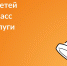В целях повышения уровня информированности граждан о проведении приемной кампании по записи в 1 класс - Управление образования
