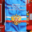 О противопожарном режиме - Советский район