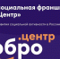 МБУДО-РДДиЮ получили статус Доброцентра - Управление образования