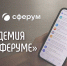 Академия Минпросвещения России запустила информационные каналы в «Сферуме» - Управление образования