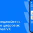 Помогаем учителям объединяться - Управление образования