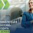 Продолжается прием заявок в пятом сезоне конкурса управленцев «Лидеры России» - Советский район