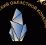 В год педагога и наставника в регионе стартовал областной конкурс «Директор года – 2023» - Управление образования