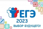 Основной период ЕГЭ продолжает