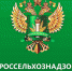 Управление Россельхознадзора по Саратовской  и Самарской областям сообщает - Советский район