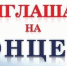Дорогие друзья! - Советский район