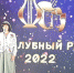 «ЛУЧШИЙ КЛУБНЫЙ РАБОТНИК 2022» - Советский район