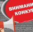 Проведение открытого конкурса на право получения свидетельства об осуществлении перевозок - Советский район