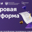 О работе Цифровой платформы МСП. РФ - Советский район