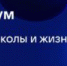 Использование информационно-коммуникационной образовательной платформы «Сферум» - Управление образования