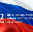 Приглашаем всех жителей и гостей посёлка Степное принять участие в праздничных мероприятиях - Советский район