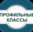 Об утверждении перечня профильных предметов - Управление образования