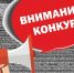 О конкурсе «Лучший объект придорожного сервиса» - Советский район