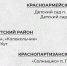 Определены 100 детских садов, которые дополнительно отремонтируют в 2023 году - Советский район
