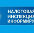Уважаемые налогоплательщики! - Советский район