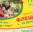 Мой папа – пример и опора! - Управление образования