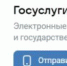 Официальное мини-приложение «Госуслуги» в соцсети ВКонтакте - Управление образования