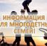 Многодетные семьи могут вернуть 50% от стоимости обучения детей в сузах - Советский район