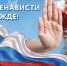 Полицейские предупреждают об ответственности за публичные призывы к осуществлению экстремистской деятельности. - Советский район