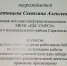 Хорошая новость - Советский район