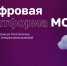 О  Цифровой платформе МСП.РФ - Советский район