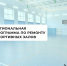 В этом году продолжим обновлять спортивную инфраструктуру в школах Саратовской области - Управление образования