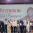 При поддержке управления культуры и кино администрации района народный коллектив шоу-группа "Ихтус" принял участие в открытом  фестивале "Мой Высоцкий" - Советский район