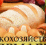 Приглашаем вас 17 февраля 2024 года на ярмарку по реализации плодоовощной продукции - Советский район
