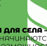 О реализации социального проекта «Село возможностей» - Советский район