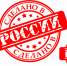О сертификации «Сделано в России» и дегустационно-демонстрационных павильонах - Советский район