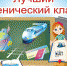 Старт конкурса «Лучший ученический класс» в 2023/2024 учебном году - Управление образования